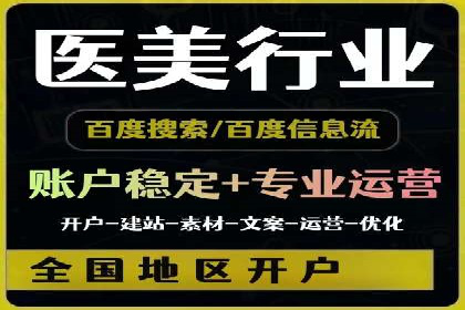 短视频平台信息流广告的创意内容制作及推广效果